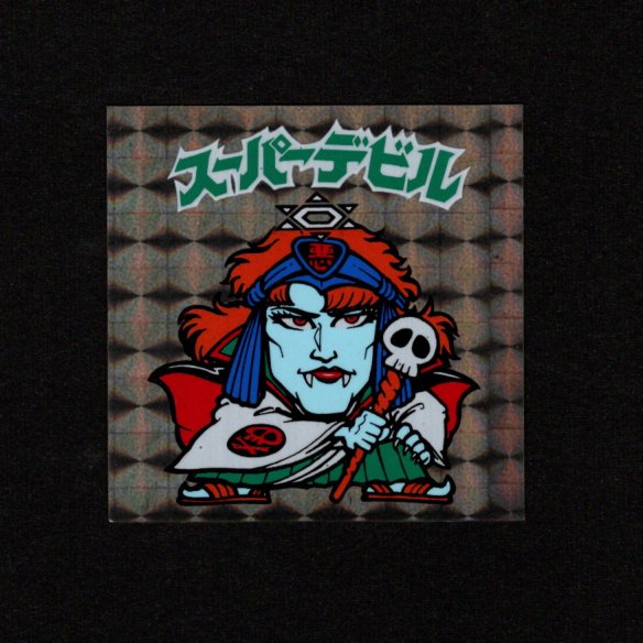 画像1: スーパーデビル（黒）
