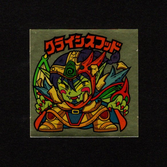 画像1: クライシスフッド（左下）