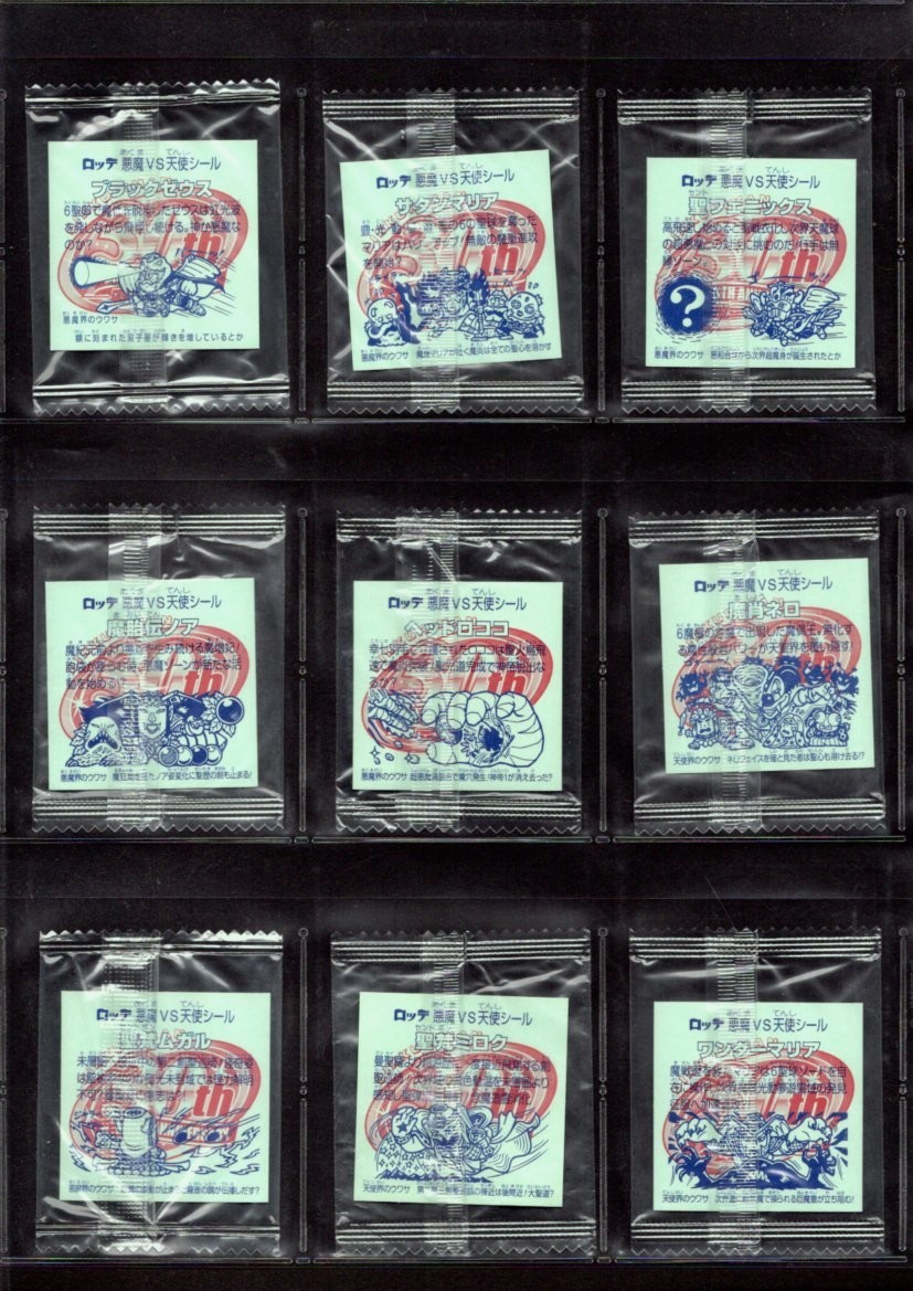 画像4: ホロセレクションパート1・全12種フルコンプ（未開封）A