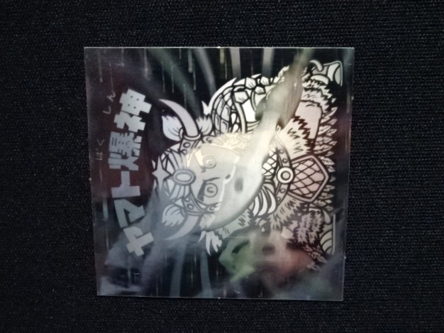 画像7: ヤマト爆神