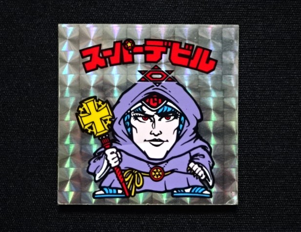 画像3: スーパーデビル銀（初期素材台紙）