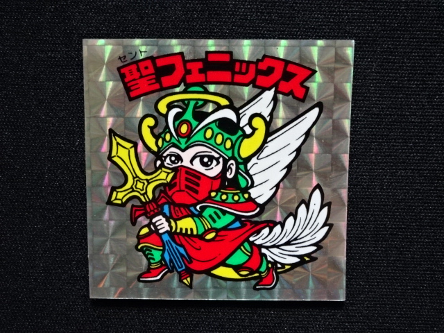 画像4: 聖フェニックス（武装）