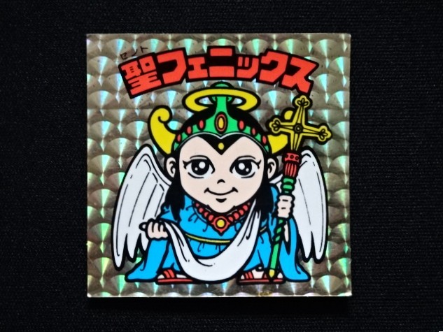 画像3: 聖フェニックス（幼少）