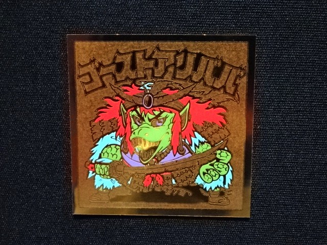 画像4: ゴーストアリババ（Ｂ）