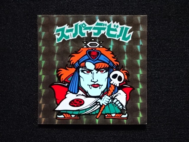 画像3: スーパーデビル（黒）