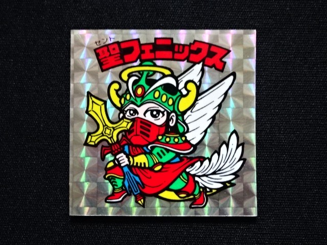 画像3: 聖フェニックス（武装）