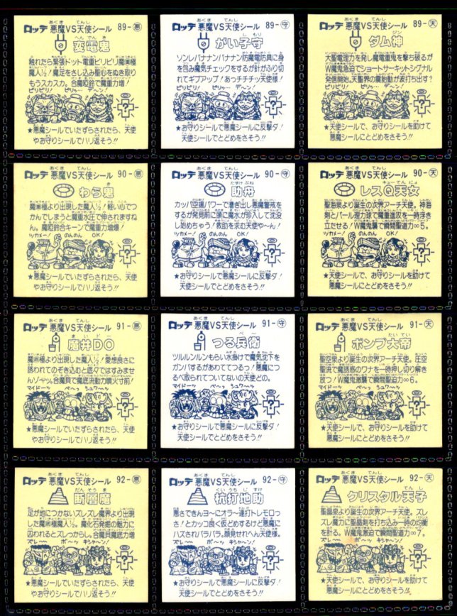 画像5: 8弾すくみ・全36種フルコンプ