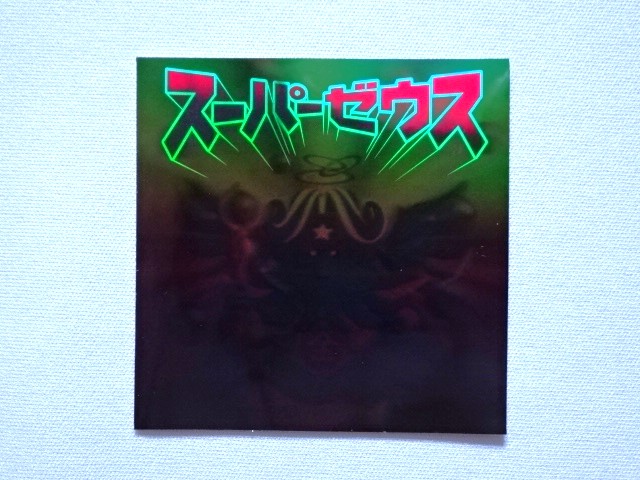 画像3: スーパーゼウス（黒ホロ）A
