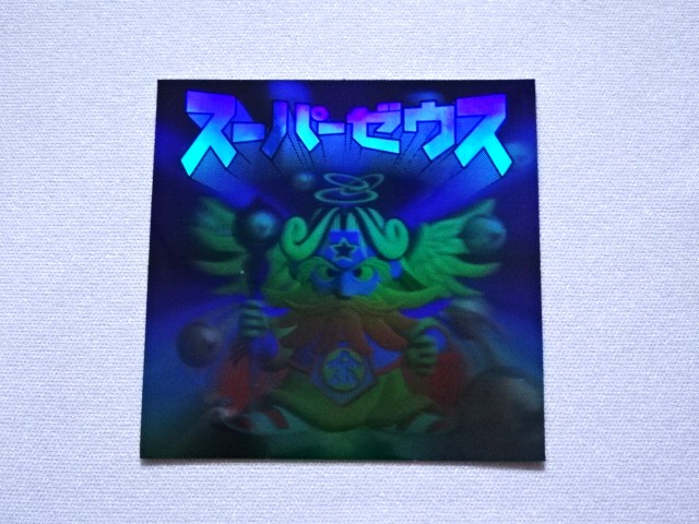 画像8: スーパーゼウス（黒ホロ）B