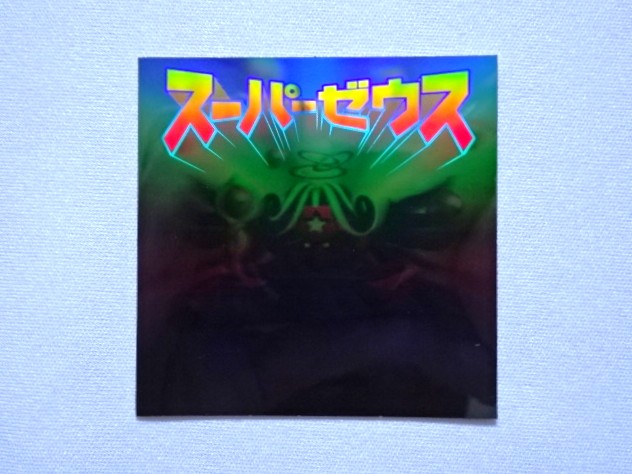 画像3: スーパーゼウス（黒ホロ）B