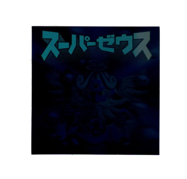画像1: スーパーゼウス（黒ホロ）A