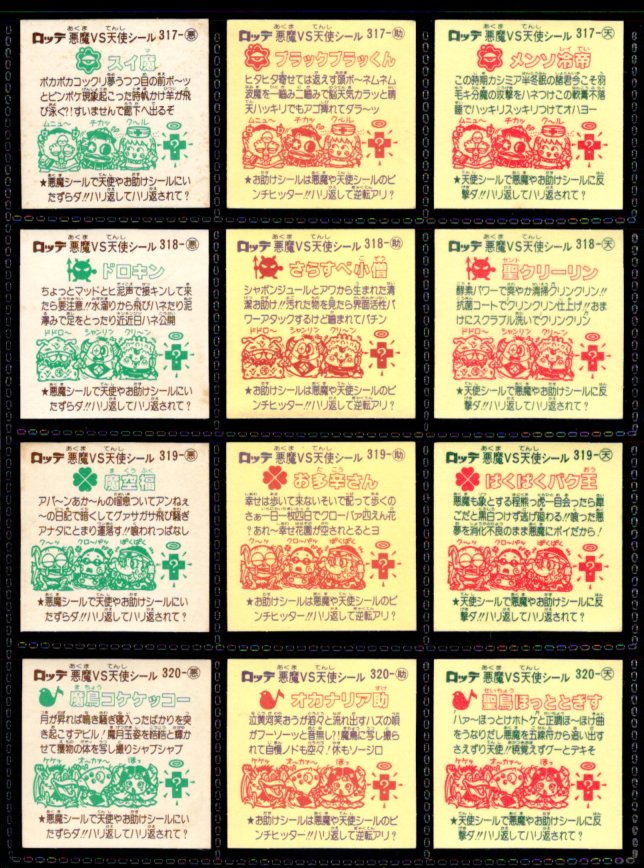 画像5: 27弾すくみ・全36種フルコンプ