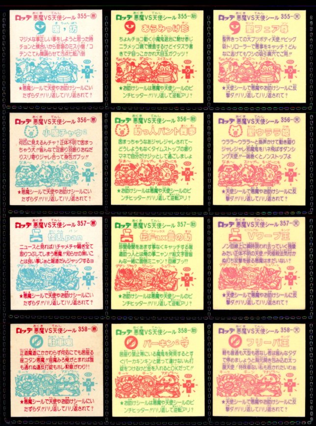 画像3: 31弾すくみ・全18種フルコンプ