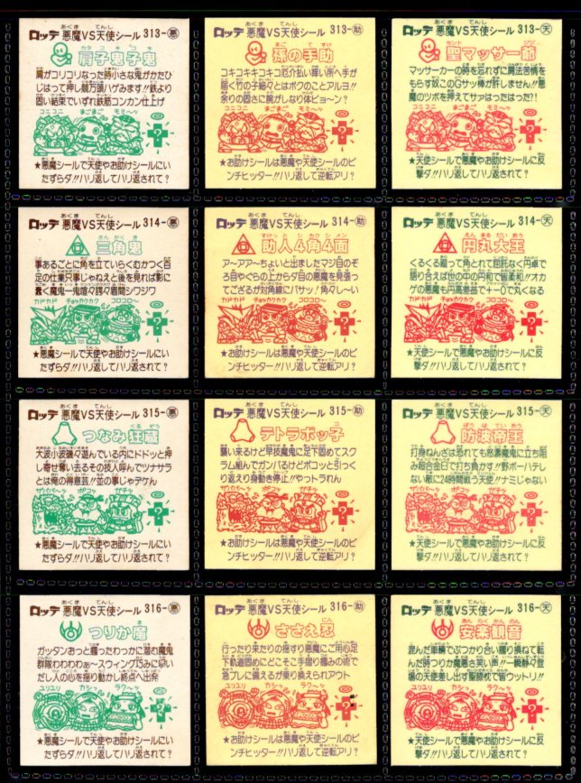 画像4: 27弾すくみ・全36種フルコンプ