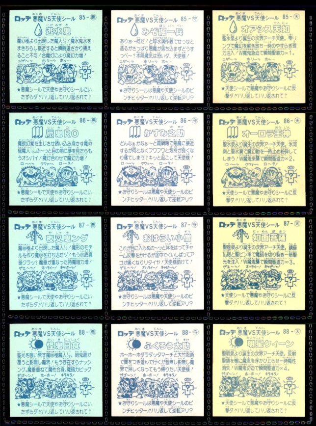 画像4: アイス版8弾すくみ・全36種フルコンプ（B）