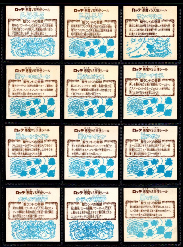画像2: 23弾ヘッドパート2・全12種フルコンプ（B）
