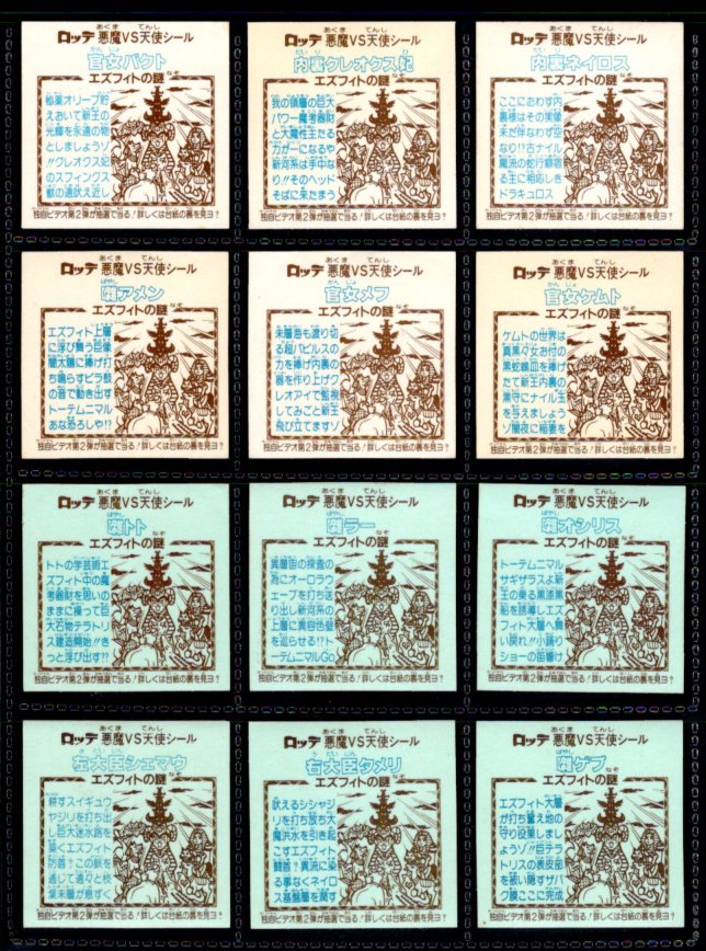 画像2: 24弾ヘッドパート1・全12種フルコンプ（B）