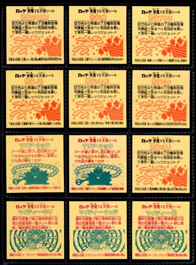 画像2: 18弾ヘッドパート2・全12種フルコンプ（A）