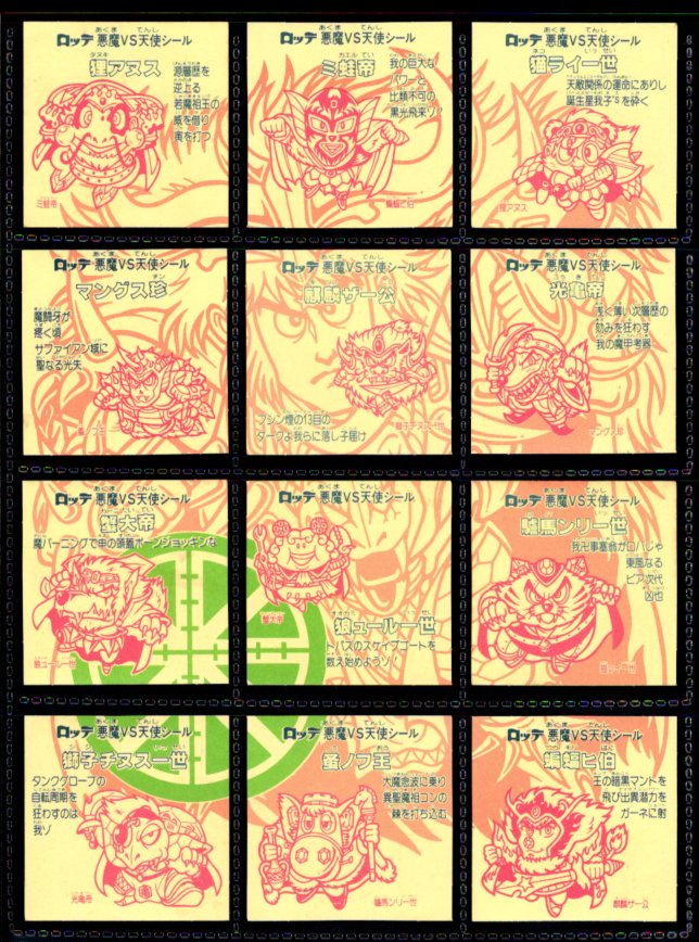 画像2: 20弾ヘッドパート2・全12種フルコンプ（A）