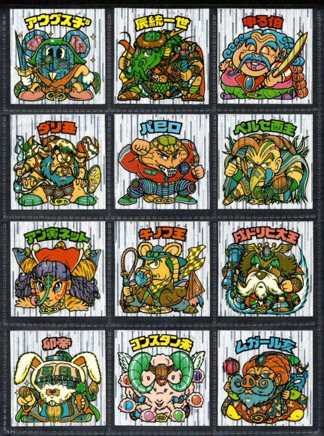画像1: 20弾ヘッドパート1・全12種フルコンプ