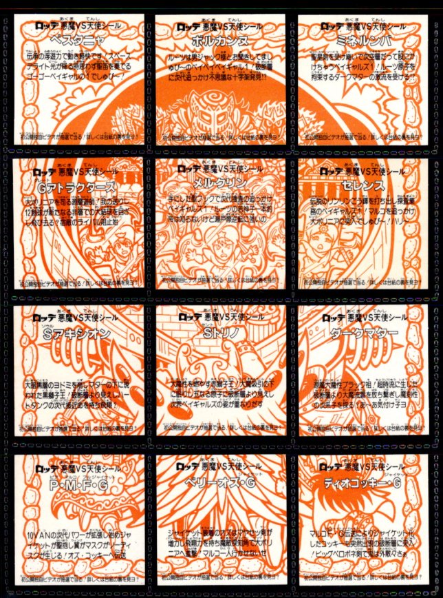画像2: 22弾ヘッドパート1・全12種フルコンプ（A）