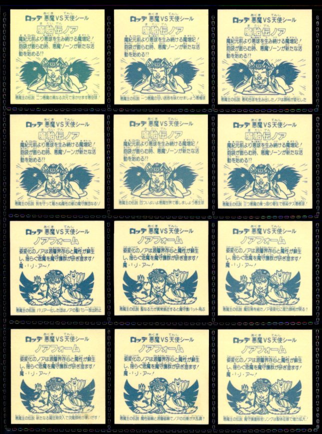 画像2: アイス版10弾ヘッド・全12種フルコンプ