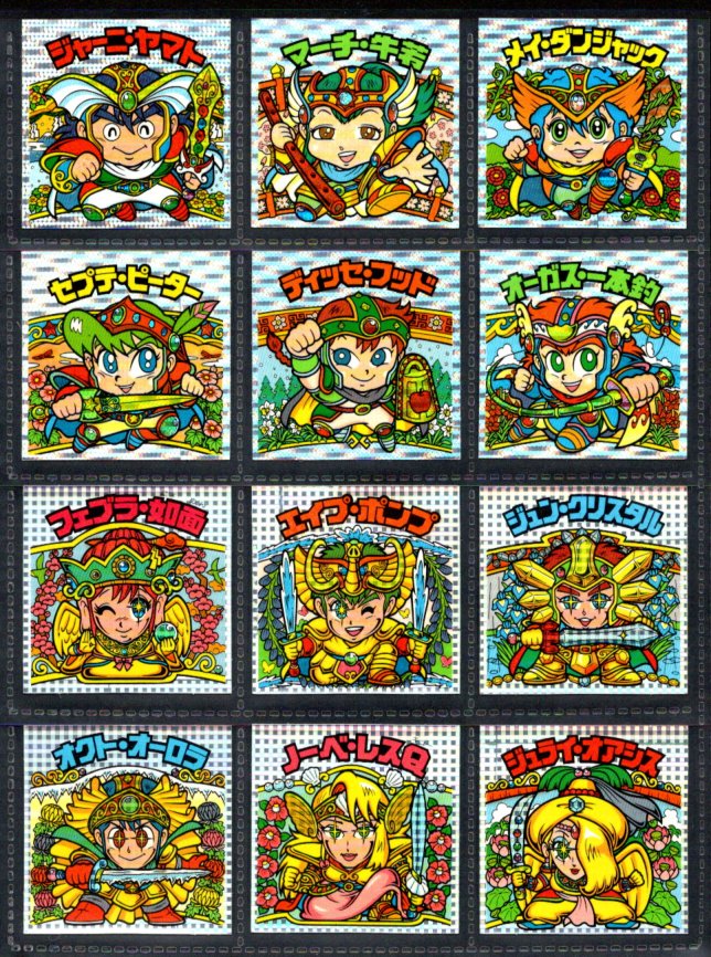 画像1: 26弾ヘッドパート2・全12種フルコンプ（B）
