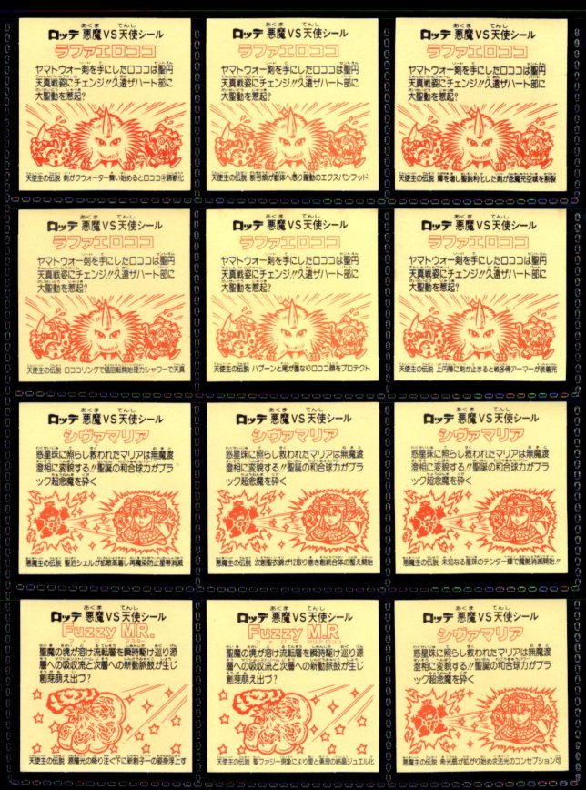 画像2: 19弾ヘッド・全12種フルコンプ（B）