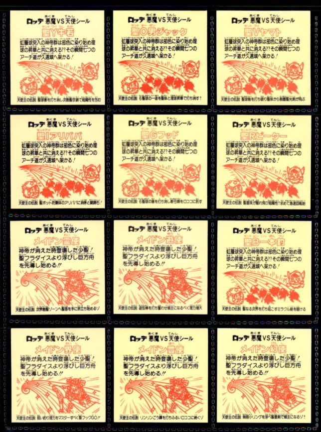 画像2: 18弾ヘッドパート1・全12種フルコンプ（B）