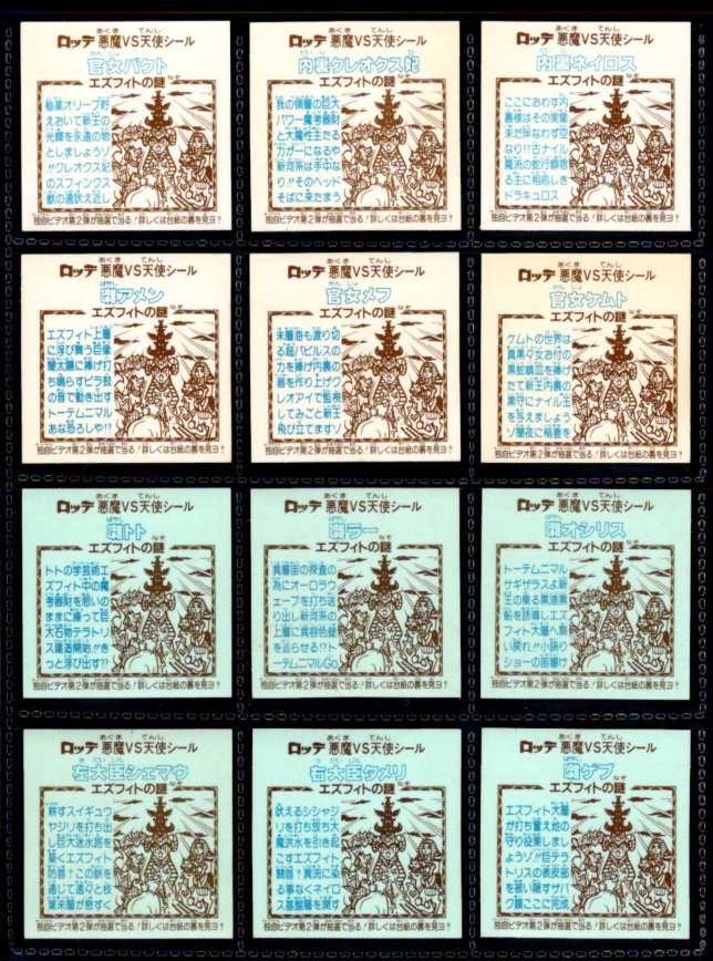 画像2: 24弾ヘッドパート1・全12種フルコンプ（A）
