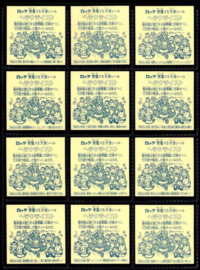 画像2: アイス版7弾ヘッド・全12種フルコンプ（B）