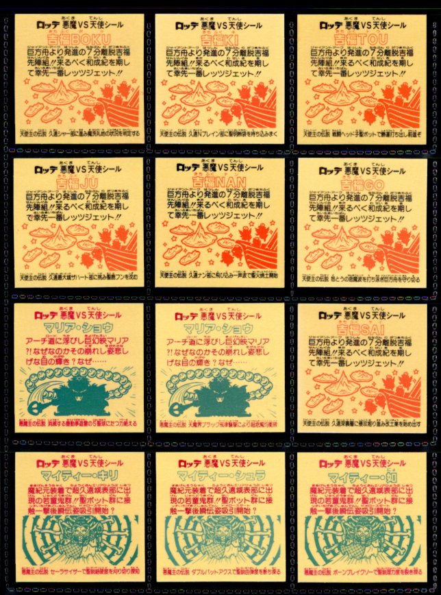 画像2: 18弾ヘッドパート2・全12種フルコンプ（B）