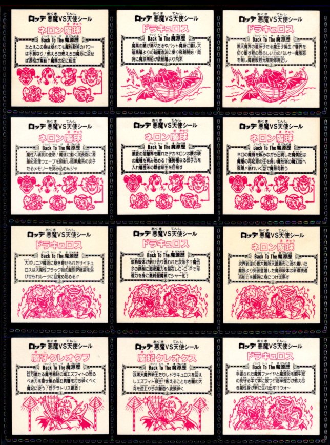 画像2: 23弾ヘッドパート1・全12種フルコンプ（B）