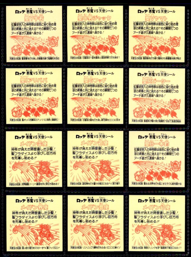 画像2: 18弾ヘッドパート1・全12種フルコンプ（A）
