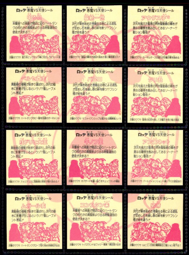 画像2: 20弾ヘッドパート1・全12種フルコンプ