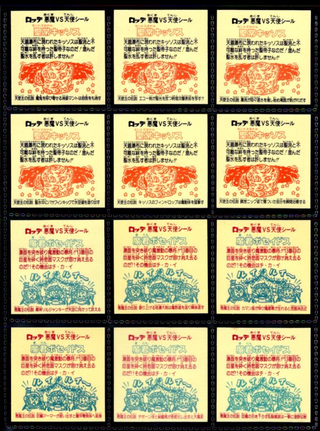 画像2: 17弾ヘッドパート1・全12種フルコンプ（B）