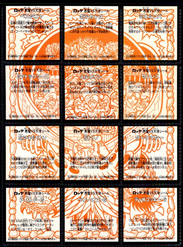 画像2: 22弾ヘッドパート1・全12種フルコンプ（B）
