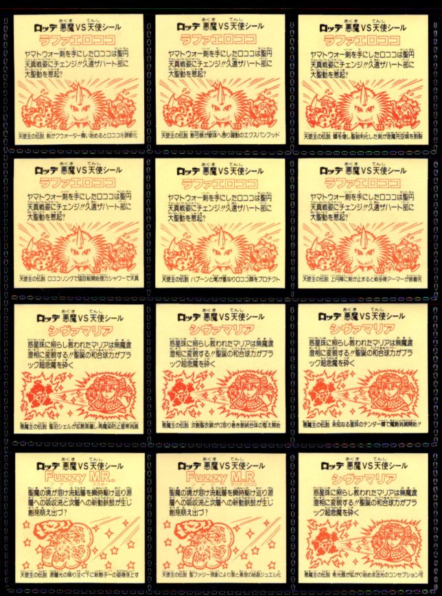 画像2: 19弾ヘッド・全12種フルコンプ（A）