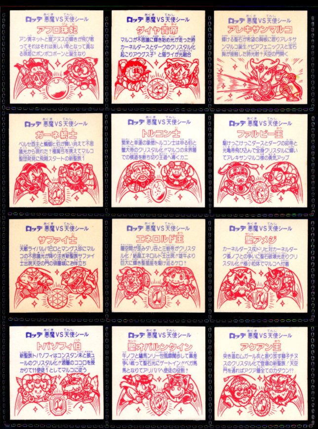 画像2: 24弾ヘッドパート2・全12種フルコンプ（四角プリ）