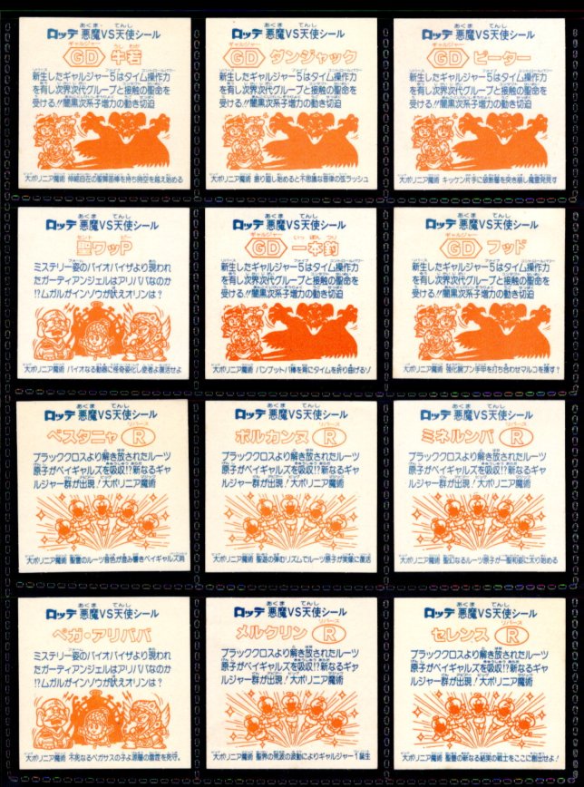 画像2: 22弾ヘッドパート2・全12種フルコンプ（B）