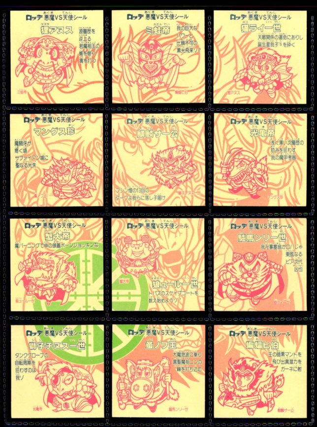 画像2: 20弾ヘッドパート2・全12種フルコンプ（B）