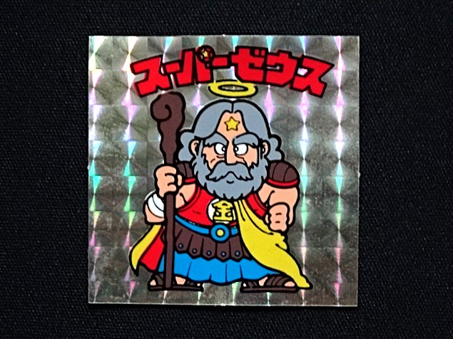 画像3: スーパーゼウス（裏薄黄色）