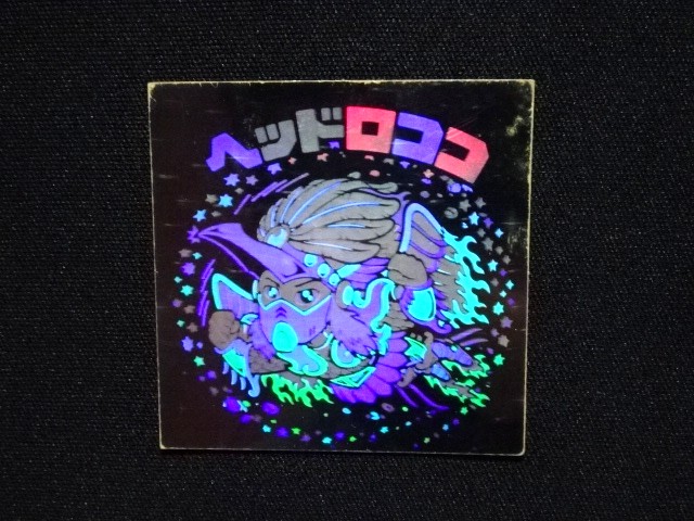 画像4: ヘッドロココ（ホロ）A