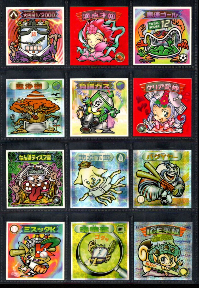 画像3: ビックリマン2000・12弾Ｐ8キラ全84種フルコンプ