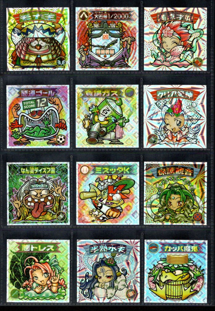 画像2: ビックリマン2000・12弾Ｐ3キラ全44種フルコンプ