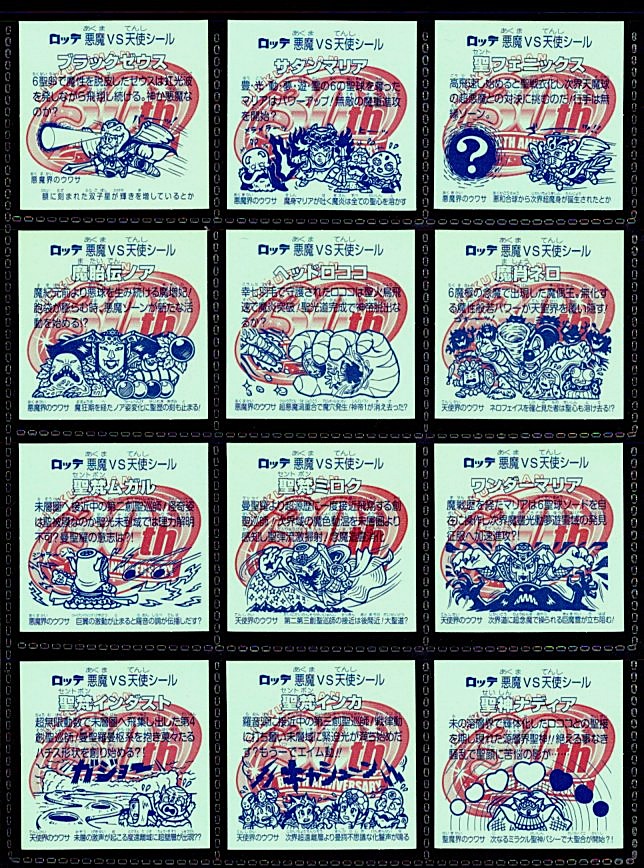 画像2: ホロセレクションパート1・全12種フルコンプ（B）