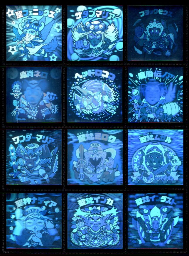 画像1: ホロセレクションパート1・全12種フルコンプ（A）