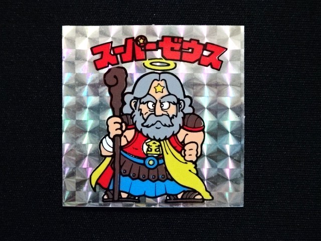 画像3: スーパーゼウス（裏薄黄色）