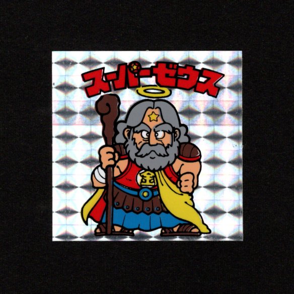 画像1: スーパーゼウス（裏薄黄色）