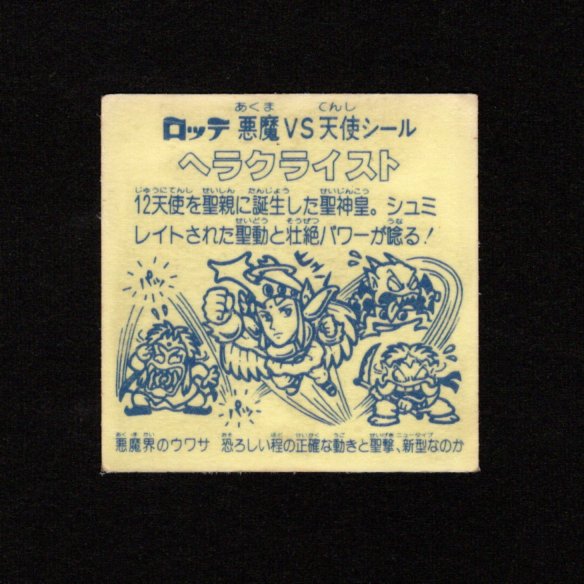 画像2: ヘラクライスト（銀）